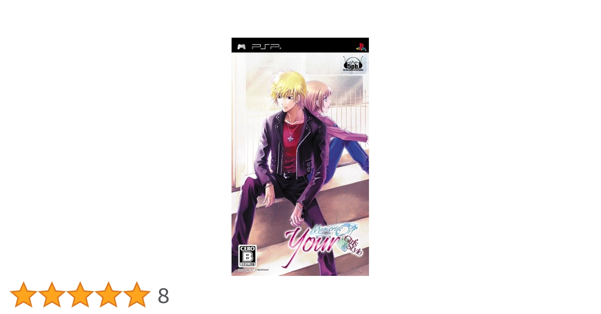 Amazon.co.jp: ユア・メモリーズオフ ~Girl's style~(通常版